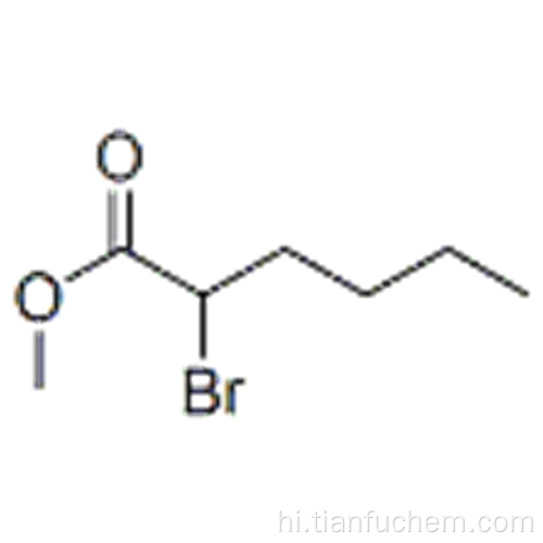 मिथाइल 2-ब्रोमोहेक्सानोएट कैस 5445-19-2